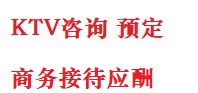 包头最好十大KTV会所消费排名